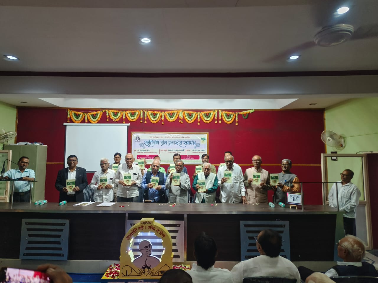 Nutan Mahavidyalaya