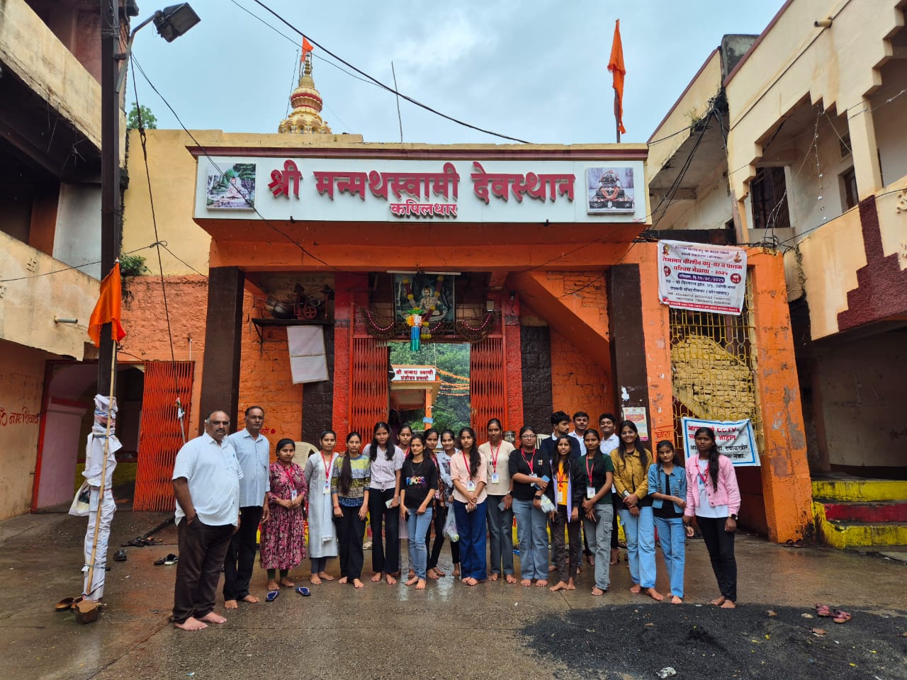 Nutan Mahavidyalaya